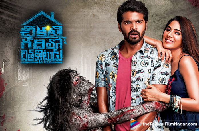 Chikati Gadilo Chithakotudu Trailer Out Now,Chikati Gadilo Chithakotudu Telugu Movie Trailer,Chikati Gadilo Chithakotudu Theatrical Trailer,Chikati Gadilo Chithakotudu Official Trailer,Chikati Gadilo Chithakotudu Movie Latest News,Chikati Gadilo Chithakotudu Movie Trailer,#ChikatiGadiloChithakotuduTrailer,Telugu Filmnagar, Latest Movies News 2019,Telugu Film updates,Tollywood Cinema Updates