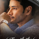 2019 Latest Telugu Movies, Bharat Ane Nenu, Bharat Ane Nenu Full Movie, Bharat Ane Nenu Movie, Bharat Ane Nenu Telugu Full Movie, Bharat Ane Nenu Telugu Full Movie On Amazon Prime, Bharat Ane Nenu Telugu Movie, Latest Movies on Amazon Prime, New Telugu Films, Telugu Filmnagar, tollywood latest movies