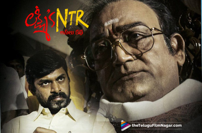 Lakshmi’s NTR Under Close Scrutiny,Telugu Filmnagar,Latest Telugu Movies News,Telugu Film News 2019,Latest Tollywood Cinema Updates,Lakshmi’s NTR Movie Updates,Lakshmi’s NTR Telugu Movie Latest News,EC to take a final call on Lakshmi's NTR,RGV Lakshmi's NTR Movie Latest News