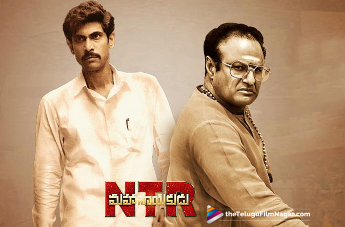 NTR Mahanayakudu Box Office Closing Collections Report,Telugu Filmnagar,Telugu Film Updates,Tollywood Cinema News,2019 Latest Telugu Movie News,NTR Mahanayakudu Worldwide Closing Collections,NTR Mahanayakudu Total Collections,NTR Mahanayakudu Area Wise Closing Collections,NTR Mahanayakudu Movie Latest Collections,NTR Mahanayakudu Movie Final Collections,NTR Mahanayakudu Movie Closing Collections
