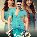 2019 Telugu Full Movies, Kavacham, Kavacham Full Movie, Kavacham Movie, Kavacham Telugu Full Movie, Kavacham Telugu Full Movie On Amazon Prime, Kavacham Telugu Movie, Latest Movies on Amazon Prime, Latest Telugu Movies, New Telugu Films 2019, Telugu Filmnagar, Telugu full length movies, Watch Online Telugu Movies