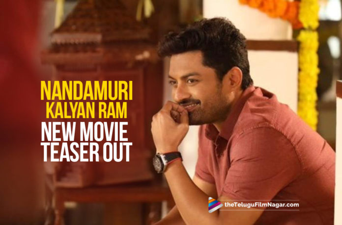 Nandamuri Kalyan Ram New Movie Teaser Out,Latest Telugu Movie News, Telugu Film News 2019, Telugu Filmnagar, Tollywood Cinema Updates,#EnthaManchivaadavuraa,Entha Manchivaadavuraa Movie Teaser,Entha Manchivaadavuraa Telugu Movie Teaser,Entha Manchivaadavuraa Official Teaser,Kalyan Ram Entha Manchivaadavuraa Teaser