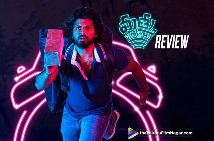 Latest telugu movie reviews, latest telugu movies news, Mathu Vadalara Movie Public Opinion, Mathu Vadalara Movie Public Talk, Mathu Vadalara Movie Review, Mathu Vadalara Movie Review And Rating, Mathu Vadalara Movie Story, Mathu Vadalara Review, Mathu Vadalara Telugu Movie Plus Points, Mathu Vadalara Telugu Movie Public Response, Mathu Vadalara Telugu Movie Review, Telugu Film News 2019, Telugu Filmnagar, Tollywood Movie Updates