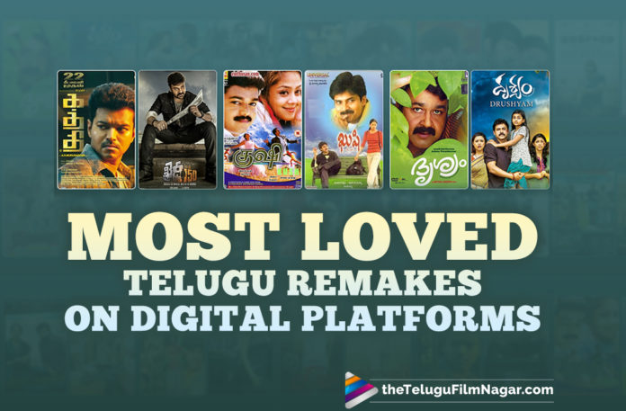 Best Telugu Remakes On OTT Platforms, latest telugu movies news, List Of Telugu Remakes On Digital Platforms, List Of Telugu Remakes On OTT Platforms, Most Loved Telugu Remakes On OTT Platforms, Most Popular Telugu Remakes On Digital Platforms, Telugu Film News 2019, Telugu Filmnagar, Tollywood Movie Updates, Top 10 Most Popular OTT Platforms In India to Watch Movies, Top Most Telugu Remakes On Digital Platforms