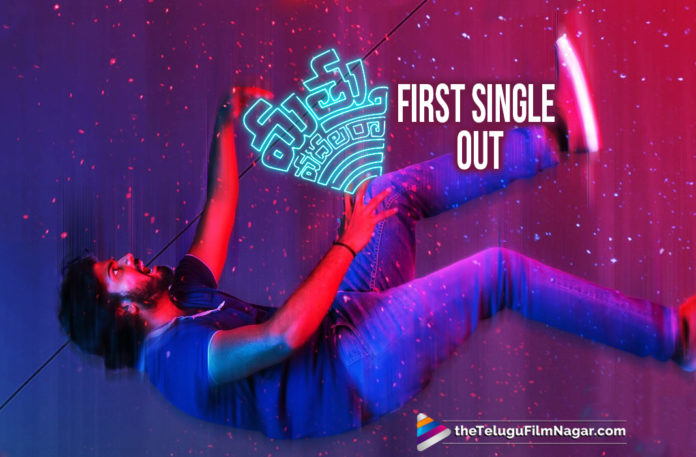 Latest Telugu Movies News, Mathu Vadalara Movie Songs, Mathu Vadalara Songs, Mathu Vadalara Telugu Movie Songs, Saalaa Rey Saalaa Full Song, Saalaa Rey Saalaa Song, Saalaa Rey Saalaa Song Out From Mathu Vadalara Movie, Telugu Film News 2019, Telugu Filmnagar, Tollywood Movie Updates