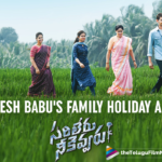 latest telugu movies news, Mahesh Babu Latest Movie Details, Mahesh Babu latest news, Mahesh Babu Next Film Updates, Mahesh Babu Upcoming Movie News, Sarileru Neekevvaru Success – Mahesh Babu Well Deserved Holiday Continues, Superstar Mahesh Babu Well Deserved Holiday Continues, Telugu Film News 2020, Telugu Filmnagar, Tollywood Movie Updates