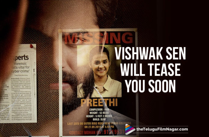 Hit Movie Teaser, Hit Movie Teaser Release Date Locked, Hit Movie Updates, Hit Teaser, Hit Teaser Release Date, Hit Telugu Movie Latest News, Hit Telugu Movie Teaser, Hit Telugu Movie Teaser Release Date Fixed, latest telugu movies news, Telugu Film News 2020, Telugu Filmnagar, Tollywood Movie Updates, Vishwak Sen Starrer Hit – Teaser To Be Out Soon