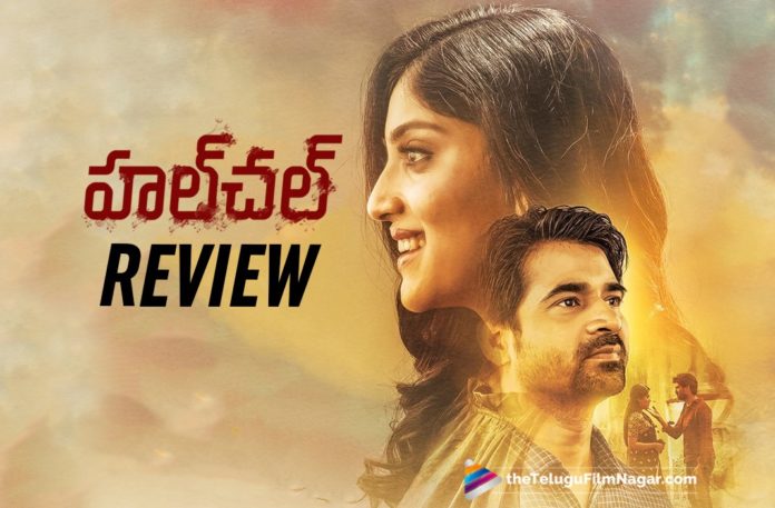 Hulchul Movie Public Talk, Hulchul Movie Review, Hulchul Movie Review And Rating, Hulchul Movie Updates, Hulchul Rating, Hulchul Review, Hulchul Telugu Movie Latest News, Hulchul Telugu Movie Public Response, Hulchul Telugu Movie Review, latest telugu movies news, Telugu Film News 2020, Telugu Filmnagar, Tollywood Movie Updates