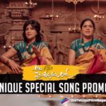 Ala Vaikunthapurramuloo – Priya Sisters Shine In Title Song Promo, Ala Vaikunthapurramuloo Movie Songs, Ala Vaikunthapurramuloo Movie Updates, Ala Vaikunthapurramuloo Songs, Ala Vaikunthapurramuloo Telugu Movie Latest News, Ala Vaikunthapurramuloo Telugu Movie Songs, latest telugu movies news, Telugu Film News 2020, Telugu Filmnagar, Tollywood Movie Updates