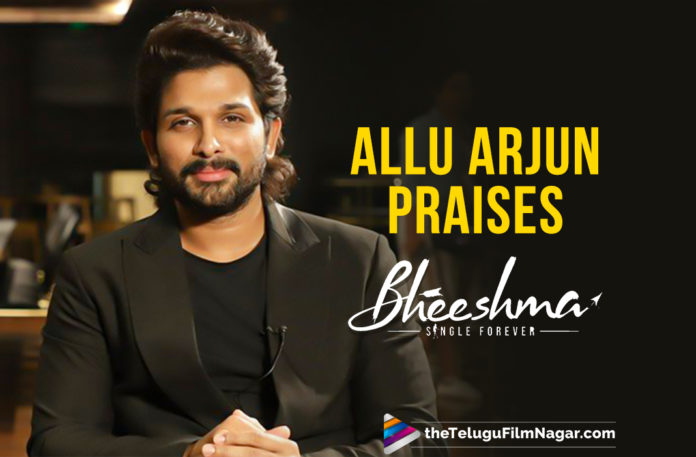 Allu Arjun, Allu Arjun About Bheeshma Movie, Allu Arjun is all praise for Nithiin Bheeshma, Bheeshma, Bheeshma Movie, Bheeshma Movie Updates, Bheeshma Telugu Movie, Bheeshma Telugu Movie Latest News, latest telugu movies news, Nithiin, Stylish star Allu Arjun, Stylish Star Allu Arjun Praises On Nithiin Bheeshma Telugu Movie, Telugu Film News 2020, Telugu Filmnagar, Tollywood Movie Updates