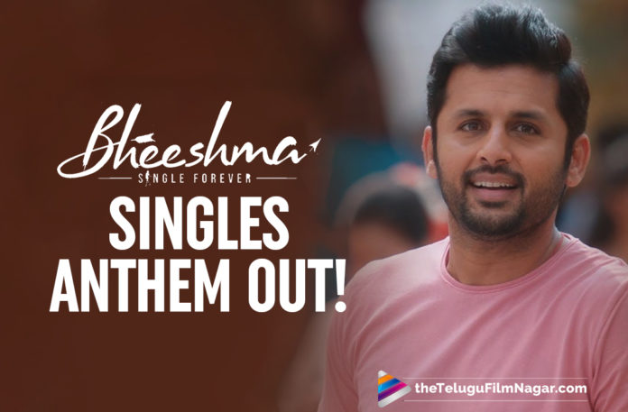 Bheeshma, Bheeshma Movie, Bheeshma Movie Songs, Bheeshma Singles Anthem Video Song, Bheeshma Singles Anthem Video Song – Nithiin Sums Up Thoughts Of Every Single Person, Bheeshma Songs, Bheeshma Telugu Movie, Bheeshma Telugu Movie Songs, latest telugu movies news, Nithiin, Nithiin Sums Up Thoughts Of Every Single Person, Singles Anthem Video Song, Telugu Film News 2020, Telugu Filmnagar, Tollywood Movie Updates