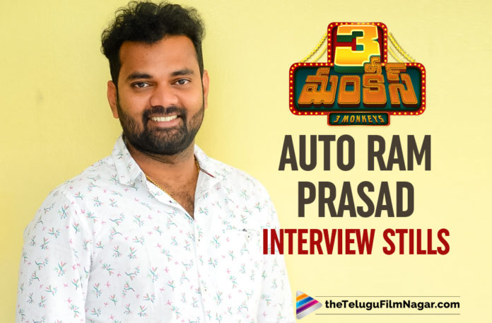3 Monkeys Telugu Movie - Auto Ram Prasad Interview Stills