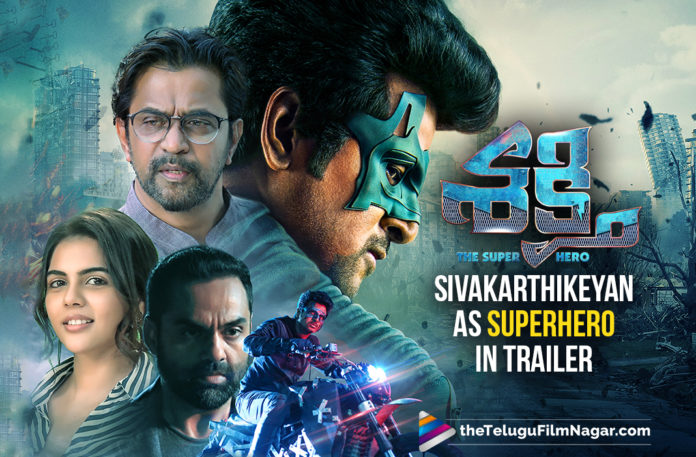Siva karthikeyan Shakthi Movie Trailer,#ShakthiTrailer, Latest Telugu Movies News, Shakthi, Shakthi Movie, Shakthi Movie Trailer, Shakthi Movie Updates, Shakthi Telugu Movie, Shakthi Telugu Movie Latest News, Shakthi Telugu Movie Trailer, Shakthi Trailer, Siva karthikeyan, Telugu Film Updates 2020, Telugu Filmnagar, Tollywood Movie Updates