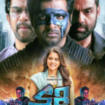 Sivakarthikeyan Shakthi Telugu Full Movie