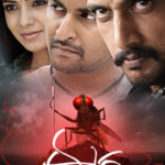Eega Telugu Full Movie