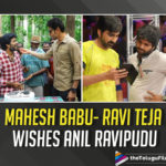 Mahesh Babu And Ravi Teja Send Heartfelt Birthday Wishes To Their Director Anil Ravipudi