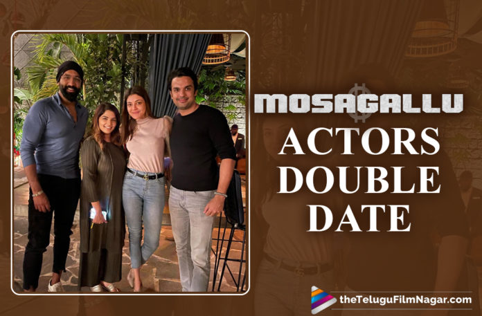 Actor Vishnu Manchu, Actress Kajal Aggarwal, hero vishnu manchu, Heroine Kajal Aggarwal, Kajal Aggarwal, Latest Telugu Movie News, Latest Telugu Movie Update, Latest Tollywood News, Mosagallu, Mosagallu Film, Mosagallu Movie, Mosagallu Movie Poster, Mosagallu Telugu Movie, Telugu Film News 2020, Telugu Filmnagar, Tollywood Movie Updates, Vishnu Manchu, Vishnu Manchu And Kajal Aggarwal On A Double Date With Their Partners