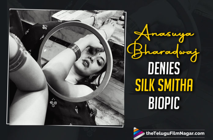 Actress Anasuya Bharadwaj, anasuya, anasuya bharadwaj, Anasuya Bharadwaj Movie Updates, Anasuya Bharadwaj News Movies, Anasuya Bharadwaj Not Doing A Silk Smitha Biopic, Anasuya Bharadwaj Upcoming Movies, anchor anasuya, Anchor Anasuya Bharadwaj, Silk Smitha Biopic, Telugu Filmnagar, Tollywood Celebrities Photo Gallery, Tollywood Celebs Photos