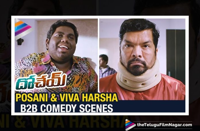 Posani Krishna Murali and Viva Harsha Best Comedy Scenes,Dohchay Telugu Movie Back to Back Comedy Scenes,Naga Chaitanya,Kriti Sanon,Telugu Filmnagar,Dohchay Songs,Dohchay Video Songs,Dohchay Comedy Scenes,Dohchay Full Movie,Dohchay movie scenes,Brahmanandam,Posani Krishna Murali,Sunny MR Songs,Dochey Movie,Dohchay Telugu Full Movie,latest telugu movies 2016,back to back comedy scenes,posani krishna murali comedy,sapthagiri comedy,viva harsha comedy