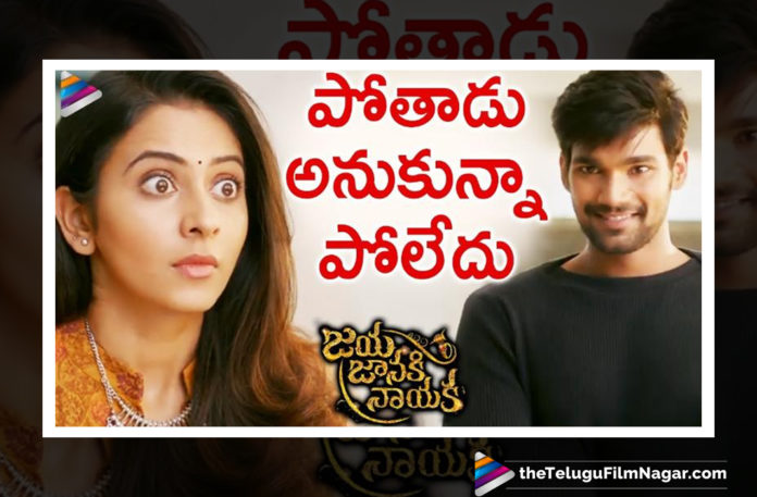 Jaya Janaki Nayaka Movie Highlight Comedy Scene,Bellamkonda Srinivas,Boyapati Srinu,Pragya Jaiswal,Rakul Preet Sigh,devi sri prasad,Telugu Filmnagar,Jaya Janaki Nayaka Movie Scenes,Jaya Janaki Nayaka Best Scenes,Jaya Janaki Nayaka Full Movie,Jaya Janaki Nayaka latest Scenes,Jaya Janaki Nayaka Movie Full Length,Jaya Janaki Nayaka full movie online,Latest Telugu Movies,2020 Latest Telugu Movies,Telugu Latest Full Length Movies,Jaya Janaki Nayaka Fight Scenes