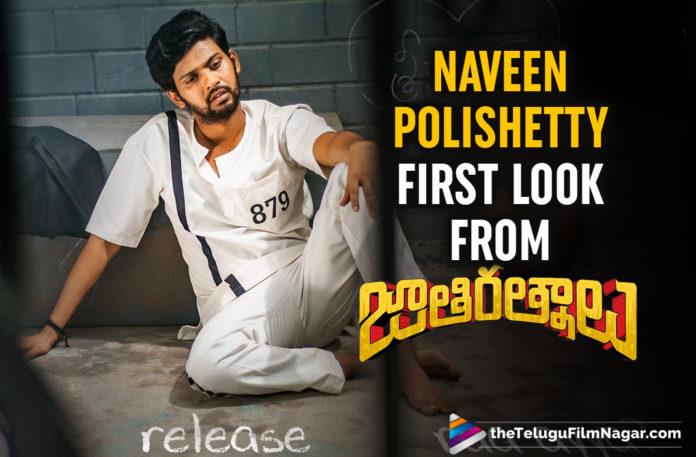 Jathi Ratnalu Movie First Look, JathiRatnalu Movie Live Updates, Jathiratnalu Movie Updates, JathiRatnalu Telugu Movie Latest News, Latest Telugu Movies News, Naveen Polishetty, Naveen Polishetty Jathi Ratnalu, Naveen Polishetty Jathi Ratnalu Movie, Naveen Polishetty Jathi Ratnalu Movie First Look, Naveen Polishetty New Movie, Naveen Polishetty New Movie Jathi Ratnalu Movie First Look Is Out, Telugu Film News 2020, Telugu Filmnagar, Tollywood Movie Updates