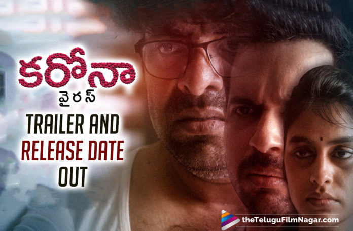 Coronavirus, CoronaVirus Movie, CoronaVirus Movie Trailer, CoronaVirus Movie Updates, CoronaVirus Second Trailer, CoronaVirus Trailer, CoronaVirus Trailer 2, Filmmaker Ram Gopal Varma, latest telugu movies news, Latest Tollywood News, Ram Gopal Varma, Ram Gopal Varma Latest Movie Details, Ram Gopal Varma Latest News, Ram Gopal Varma New Movie News, Ram Gopal Varma Next Project News, Ravi Teja, Telugu Film News 2020, Telugu Filmnagar, This Ram Gopal Varma’s Real-Life Horror Film Is Spooky, Tollywood Movie Updates