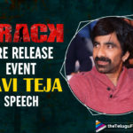 Krack: Ravi Teja’s Energetic Speech At Pre Release Event Is Received With Whistles,Telugu Filmnagar,Latest Telugu Movies News,Telugu Film News 2021,Tollywood Movie Updates,Latest Tollywood News,Ravi Teja About Krack Movie,Ravi Teja Comments On Krack Telugu Movie,Mass Maharaja Ravi Teja Comments On Krack Telugu Movie,Ravi Teja About Krack Movie Story