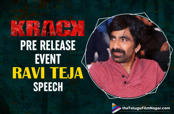 Krack: Ravi Teja’s Energetic Speech At Pre Release Event Is Received With Whistles,Telugu Filmnagar,Latest Telugu Movies News,Telugu Film News 2021,Tollywood Movie Updates,Latest Tollywood News,Ravi Teja About Krack Movie,Ravi Teja Comments On Krack Telugu Movie,Mass Maharaja Ravi Teja Comments On Krack Telugu Movie,Ravi Teja About Krack Movie Story