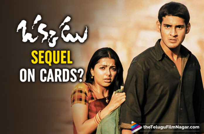 Mahesh Babu’s Okkadu MS Raju Hints About The Sequel,Mahesh Babu starrer Okkadu sequel,MS Raju Hints About Okkadu Sequel With Mahesh Babu,okkadu sequel,Okkadu,Okkadu Movie,Okkadu Movie Sequel,Okkadu Sequel News,Mahesh Babu,Superstar Mahesh Babu,Actor Mahesh Babu,Hero Mahesh Babu,Okkadu Telugu Movie,Okkadu telugu Movie Sequel,Okkadu Sequel On Cards,MS Raju,Mahesh Babu Okkadu MS Raju Hints,MS Raju Hints About Okkadu Sequel,Telugu Filmnagar,Latest Telugu Movies News,Telugu Film News 2020,Tollywood Movie Updates,Latest Tollywood News