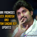 Nani Promises Two Major Updates In The Coming Days,Telugu Filmnagar,Latest Telugu Movies News,Telugu Film News 2021,Tollywood Movie Updates,Latest Tollywood News,Nani,Natural Star Nani,Actor Nani,Hero Nani,Nani Promises Two Major Updates,Tuck Jagadish Teaser,Shyam Singha Roy First Look,Tuck Jagadish,Tuck Jagadish Movie,Tuck JagadishTelugu Movie,Tuck Jagadish Movie Telaser,Tuck Jagadish Telugu Movie Teaser,Tuck Jagadish Teaser Update,Shyam Singha Roy,Shyam Singha Roy Movie,Shyam Singha Roy Telugu Movie,Shyam Singha Roy Movie First Look,Shyam Singha Roy Telugu Movie First Look,Shyam Singha Roy First Look Update,Nani Tuck Jagadish Teaser,Nani Shyam Singha Roy First Look,Nani Promises Tuck Jagadish And Shyam Singha Roy Updates,Nani Update About His Upcoming Movies