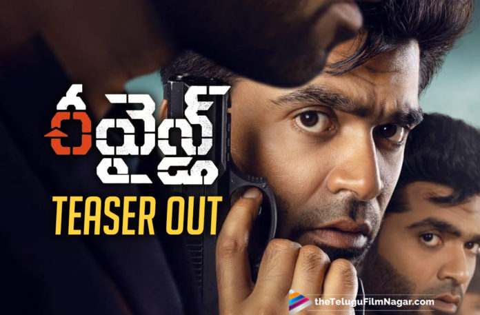 Simbu’s Rewind Teaser Released By Ravi Teja,Telugu Filmnagar,Latest Telugu Movies News,Telugu Film News 2021,Tollywood Movie Updates,Simbu,Actor Simbu,Hero Simbu,Simbu Maanadu Teaser,Maanadu,Maanadu Movie,Maanadu Film,Maanadu Teaser,Maanadu Movie Teaser,Simbu New Movie,Simbu Maanadu Teaser Out,Simbu Rewind Teaser Released,Rewind Teaser Unveiled,Maanaadu Official Teaser,Rewind Teaser,Rewind,Rewind Movie Teaser,Simbu Maanadu,Simbu Rewind,Simbu Rewind Teaser,Ravi Teja,Mass Maharaja Ravi Teja,Rewind Teaser Launched,Maanaadu Official Teaser Out,Maanadu Teaser Out,Rewind Teaser Released