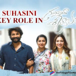 Suhasini To Play A Key Role In Satya Dev’s Gurthunda Seethakalam,Telugu Filmnagar,Telugu Film News 2021,Tollywood Movie Updates,Suhasini,Actress Suhasini,Satya Dev,Actor Satya Dev,Hero Satya Dev,Gurthunda Seethakalam,Gurthunda Seethakalam Movie,Gurthunda Seethakalam Telugu Movie,Gurthunda Seethakalam Movie Update,Gurthunda Seethakalam Movie News,Suhasini To Play A Key Role In Gurthunda Seethakalam,Suhasini In Gurthunda Seethakalam Movie,Suhasini Key Role In Gurthunda Seethakalam,Actress Suhasini Key Role In Gurthunda Seethakalam,Satya Dev’s Gurthunda Seethakalam,Tamannaah Bhatia,Director Nagasekhar,Suhasini Latest News,Suhasini Roped In For Satya Dev’s Gurthunda Seethakalam,Suhasini Joins The Cast Of Gurthunda Seethakalam