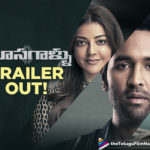 Mosagallu Trailer Shows Vishnu Manchu And Kajal Aggarwal Stop At Nothing To Be Rich,Telugu Filmnagar,Latest Telugu Movies News,Telugu Film News 2021,Tollywood Movie Updates,Mosagallu Telugu Movie Trailer,Vishnu Manchu,Kajal Aggarwal,Suniel Shetty,Mosagallu Telugu Movie Trailer,Mosagallu Trailer,Actor Vishnu Manchu,Kajal Aggarwal,Suniel Shetty,Navdeep,Naveen Chandra,Sam CS,Jeffrey Gee Chin,Manchu Vishnu Mosagallu Trailer,Mosagallu,Mosagallu Movie Trailer,Mosagallu Telugu Movie,Latest Telugu Movie Trailer,Latest Telugu Trailers And Teasers 2021,Kajal Aggarwal New Movie,Manchu Vishnu New Movie Trailer,Manchu Vishnu Movies,Mosagallu Movie,Mosagallu Movie Trailer,Mosagallu,Mosagallu Film,Mosagallu Trailer Out,Mosagallu Trailer Released,#MosagalluTrailer