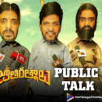 Jathi Ratnalu Movie Public Talk,Jathi Ratnalu Telugu Movie Review,Jathi Ratnalu Movie Review,Latest Telugu Movie Reviews,Telugu Film News 2021,Telugu Filmnagar,Tollywood Movie Updates,Jathi Ratnalu,Jathi Ratnalu Movie,Jathi Ratnalu Movie Public Response,Jathi Ratnalu Movie Public Talk,Jathi Ratnalu Movie Public Talk And Public Response,Jathi Ratnalu Movie Review,Jathi Ratnalu Movie Review And Rating,Jathi Ratnalu Movie Updates,Jathi Ratnalu Public Response,Jathi Ratnalu Public Talk,Jathi Ratnalu Public Talk And Public Response,Jathi Ratnalu Review,Jathi Ratnalu Telugu Movie,Jathi Ratnalu Telugu Movie Latest News,Jathi Ratnalu Telugu Movie Public Response,Jathi Ratnalu Telugu Movie Public Talk,Jathi Ratnalu Telugu Movie Public Talk And Public Response,Naveen Polishetty Jathi Ratnalu Telugu Movie Public Talk,Naveen Polishetty Jathi Ratnalu Public Talk,Priyadarshi,Rahul Ramakarishna,Naveen Polishetty