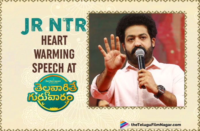 Jr NTR Heart Warming Speech At Thellavarite Guruvaram,Telugu Filmnagar,Latest Telugu Movies News,Telugu Film News 2021,Tollywood Movie Updates,Latest Tollywood News,Jr NTR Heart Warming Speech,Young Tiger NTR,Thellavarite Guruvaram,Thellavarite Guruvaram Movie,Thellavarite Guruvaram Telugu Movie,Jr NTR Emotional Speech,Thellavarithe Guruvaram Pre Release Event,Jr NTR Speech Pre Release,Thellavarithe Guruvaram Movie Pre Release Event,Thellavarithe Guruvaram Pre Release Event,Thellavarithe Guruvaram Movie Teaser,Sri Simha,Misha Narang,Chitra Shukla,Rajeev Kanakala,Satya,Viva Harsha,Thellavarithe Guruvaram Teaser,Thellavarithe Guruvaram Trailer,Jr NTR,SS Rajamouli,Jr NTR Speech Thellavarithe Guruvaram,SS Rajamouli Speech,NTR Speech,NTR,Thellavarite Guruvaram Telugu Movie Pre Release,Thellavarithe Guruvaram Movie Pre Release,Jr NTR Speech Thellavarithe Guruvaram Pre Release