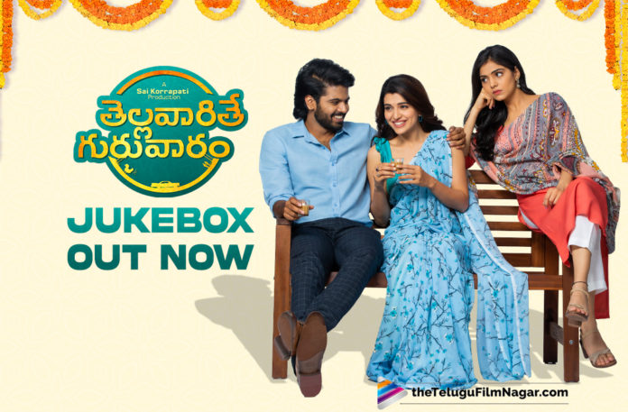 Thellavaarithe Guruvaram Lyrical Jukebox Out Now,Telugu Filmnagar,Latest Telugu Movies News,Telugu Film News 2021,Tollywood Movie Updates,Latest Tollywood News,Thellavarithe Guruvaram Movie Lyrical Jukebox,Sri Simha,Kaala Bhairava,Manikanth Gelli,Thellavarithe Guruvaram Movie Lyrical Jukebox,Thellavaarithe Guruvaram,Thellavaarithe Guruvaram Movie,Thellavaarithe Guruvaram Telugu Movie,Thellavarithe Guruvaram Lyrical Jukebox,Sri Simha,Kaala Bhairava,Manikanth Gelli,Mango Music,Thellavarithe Guruvaram Songs,Thellavarithe Guruvaram Movie Songs,Thellavarithe Guruvaram Jukebox,Thellavarithe Guruvaram Audio Jukebox,Thellavarithe Guruvaram Lyrical Jukebox,Manasuki Hanikaram Ammaye,Mellaga Mellaga,Are Em Ayyindho Emo,Latest Telugu Songs,Telugu Songs,Latest Telugu Movie Songs,Thellavaarithe Guruvaram Jukebox Out Now,Thellavaarithe Guruvaram Jukebox Out