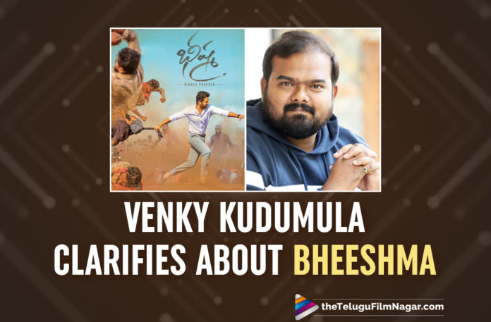 Bheeshma Director Venky Kudumula Issues A Statement About Getting Duped,Telugu Filmnagar,Latest Telugu Movies News,Telugu Film News 2021,Tollywood Movie Updates,Latest Tollywood News,Director Venky Kudumula,Venky Kudumula,Bheeshma Director Venky Kudumula,Director Venky Kudumula Issues A Statement About Getting Duped,Director Venky Kudumula Latest News,Director Venky Kudumula Statement,Director Venky Kudumula Latest Statement,Director Venky Kudumula Clarifies About Bheeshma,Venky Kudumula Clarifies About Bheeshma Movie,Bheeshma,Bheeshma Movie,Bheeshma Telugu Movie,Nithiin,Rashmika Mandanna,Bheeshma Movie Latest News,Bheeshma Update,Bheeshma Movie Latest Report,Venky Kudumula About Getting Duped,Director Venky Kudumula About Bheeshma,Venky Kudumula Statement About Bheeshma,Venky Kudumula Statement On Twitter