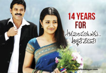 Venkatesh: 14 Years For Aadavari Matalaku Arthale Verule Movie,Telugu Filmnagar,Latest Telugu Movies News,Telugu Film News 2021,Tollywood Movie Updates,Latest Tollywood News,Venkatesh’s Aadavari Matalaku Arthale Verule,Aadavari Matalaku Arthale Verule,Aadavari Matalaku Arthale Verule Movie,Aadavari Matalaku Arthale Verule Telugu Movie,Aadavari Matalaku Arthale Verule Telugu Full Movie,Venkatesh,Actor Venkatesh,Venkatesh Movies,Venkatesh Latest Film Updates,14 Years For Aadavari Matalaku Arthale Verule Movie,14 Years For Aadavari Matalaku Arthale Verule,14 Years Of Aadavari Matalaku Arthale Verule,Aadavari Matalaku Arthale Verule Movie Completes 14 Years,Aadavari Matalaku Arthale Verule Movie Songs,14 Yrs for Victory Venkatesh Aadavari Matalaku Arthale Verule,Selvaraghavan,Trisha,14 Years For Classic AMAV,#14YearsForClassicAMAV