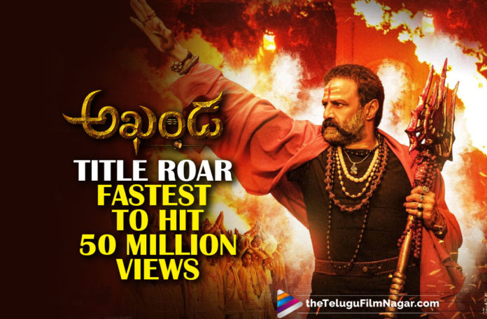 Balakrishna’s Akhanda Movie Title Roar Video Becomes Fastest To Hit 50 Million Views,Akhanda Movie Teaser Garners 50 Million Views,Akhanda Teaser Record,Telugu Filmnagar,Telugu Film News 2021,Tollywood Movie Updates,Latest Tollywood News,Nandamuri Balakrishna,Balakrishna,Balakrishna BB3,Akhanda,Akhanda Title Roar,Nandamuri Balakrishna BB3,Boyapati Srinu,Thaman S,Akhanda Movie,NBK 106,Balakrishna New Movie,Balakrishna Latest Movie,NBK 106 Movie,Akhanda NBK Movie,Balakrishna And Boyapati Movie,Balakrishna 106,NBK in Akhanda,Akhanda Telugu Movie,Balakrishna Akhanda,Balakrishna And Boyapati New Movie Akhanda,BB3 Akhanda,Akhanda Title Roar Record,Akhanda Teaser Creating Sensation,Akhanda Title Roar Teaser Marks 50 Million Views,Akhanda Title Roar Teaser Fastest To Hit 50 Million Views,Akhanda Teaser 50 Million Views On Youtube,Akhanda Title Roar Fastest 50 Million Views In IFI,Akhanda Title Roar Video,Akhanda Title Roar,Akhanda Title Roar Video Fastest To Hit 50M Views,#Akhanda