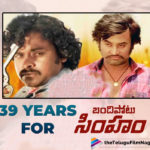 39 Years For Rajinikanth And Chiranjeevi’s Bandipotu Simham Movie,Telugu Filmnagar,Latest Telugu Movies News,Telugu Film News 2021,Tollywood Movie Updates,Latest Tollywood News,39 Years For Bandipotu Simham Movie,Rajinikanth Hits,Bandipotu Simham Telugu Movie,Bandipotu Simham Movie,Bandipotu Simham,Bandipotu Simham Movie Updates,Bandipotu Simham Movie News,39 Years For Bandipotu Simham,39 Years Of Bandipotu Simham,39 Years Of Bandipotu Simham Movie,Rajinikanth And Chiranjeevi’s Bandipotu Simham,Super Star Rajinikanth,Rajinikanth Movies,Chiranjeevi,Mega Star Chiranjeevi,Chiranjeevi Movies,Rajinikanth And Chiranjeevi,Rajinikanth And Chiranjeevi Movie,Rajinikanth And Chiranjeevi Bandipotu Simham,Sridevi,SP Muthuraman,Bandipotu Simham Telugu Full Movie,Bandipotu Simham Full Movie,Rajinikanth Bandipotu Simham Movie Completes 39 Years,Bandipotu Simham Telugu Movie Video Songs,39 Years For Rajinikanth And Chiranjeevi Bandipotu Simham,Bandipotu Simham 39 Years,Bandipotu Simham Telugu Movie Updates,#39YearsForBandipotuSimham