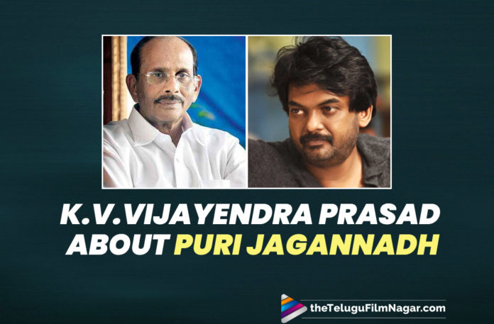 K.V. Vijayendra Prasad Says Puri Jagannadh Is his Favourite Director,Telugu Filmnagar,Telugu Film News 2021,Tollywood Movie Updates,Vijayendra Prasad Reveals His Favorite Director,Writer Vijayendra Prasad,Vijayendra Prasad,Vijayendra Prasad News,Vijayendra Prasad Latest News,Vijayendra Prasad Movies,Vijayendra Prasad Movie Stories,Writer Vijayendra Prasad Reveals His Favorite Director,SS Rajamouli,Driector SS Rajamouli,SS Rajamouli Movies,SS Rajamouli RRR,Vijayendra Prasad About His Son,Vijayendra Prasad About His Favorite Director,Vijayendra Prasad About His SS Rajamouli,Puri Jagannadh,Director Puri Jagannadh,Vijayendra Prasad About Puri Jagannadh,Puri Jagannadh Movies,Vijayendra Prasad His Favorite Director Puri Jagannadh,Vijayendra Prasad Favorite Director Is Puri Jagannadh,Vijayendra Prasad Favorite Director,Vijayendra Prasad Movie Updates,Vijayendra Prasad Says Puri Jagannadh Favourite Director,K.V. Vijayendra Prasad About Puri Jagannadh,Vijayendra Prasad Favourite Director