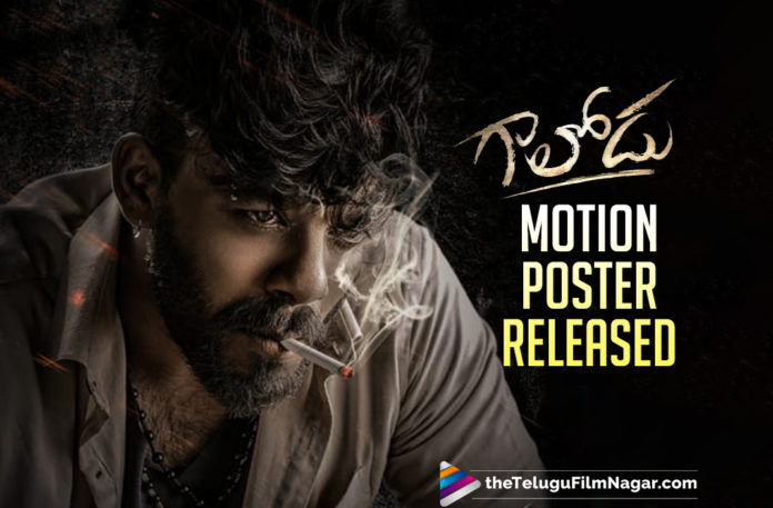 Sudigali Sudheer’s Gaalodu Movie Motion Poster Released,Telugu Filmnagar,Telugu Film News 2021,Sudigali Sudheer's Gaalodu Movie Motion Poster Out,Sudigali Sudheer's Gaalodu Movie Motion Poster,Motion Poster of Sudigali Sudheer Gaalodu,Sudigali Sudheer In And As Gaalodu,Sudigali Sudheer New Movie Motion Poster,Sudheer Gaalodu Movie Teaser,Sudigali Sudheer Gaalodu Movie Motion Teaser,Sudigali Sudheer New Movie Galood Motion Poster,Sudigali Sudheer,Sudheer,Gaalodu,Gaalodu Movie,Gaalodutelugu Movie,Gaalodu Movie Updates,Gaalodu Movie News,Gaalodu Movie Motion Poster Released,Gaalodu Movie Motion Poster,Gaalodu Motion Poster,Gaalodu Telugu Movie Motion Poster,Sudigali Sudheer’s Gaalodu,Sudigali Sudheer Gaalodu Movie,Sudheer Gaalodu Movie,Sudheer Gaalodu Motion Poster,Sudigali Sudheer Movies,Sudigali Sudheer New Movie,Sudigali Sudheer Latest Movie,Sudigali Sudheer's Gaalodu,Rajasekar Reddy Pulicharla,Motion Poster of Hero Sudheer In And As Gaalodu,#HappyBirthdaySudheer,#Gaalodu