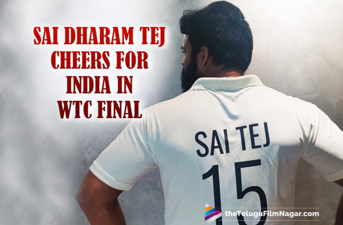 Sai Dharam Tej Dons Test Match Jersey And Shows His Support To Team India In WTC Final,Telugu Filmnagar,Latest Telugu Movies News,Telugu Film News 2021,Tollywood Movie Updates,Latest Tollywood News,Sai Dharam Tej,Actor Sai Dharam Tej,Hero Sai Dharam Tej,Sai Dharam Tej Latest Movies,Sai Dharam Tej New Movie,Sai Dharam Tej Movie Updates,Sai Dharam Tej Upcoming Movies,Sai Dharam Tej Jersey,Jersey,Jersey Movie,Sai Dharam Tej Dons Test Match Jersey,Sai Dharam Tej Cheers For India WTC Final,Team India WTC Final Jersey,Sai Dharam Tej Shows His Support To Team India In WTC Final,Sai Dharam Tej Support To Team India In WTC Final,WTC Final,WTC,WTC 2021,WTC 2021 Final,WTC Final 2021,ICC World Test Championship,Cricket,Sai Tej and Number 15,Republic,Republic Movie,India vs New Zealand,India vs New Zealand Final,India vs New Zealand Test Match,WTC Final IND vs NZ,IND vs NZ,IND vs NZ 2021,India vs New Zealand Live,India vs New Zealand WTC Final Live,ICC World Test Championship Final,Sai Dharam Tej About WTC Final,#WTC,#WTC2021