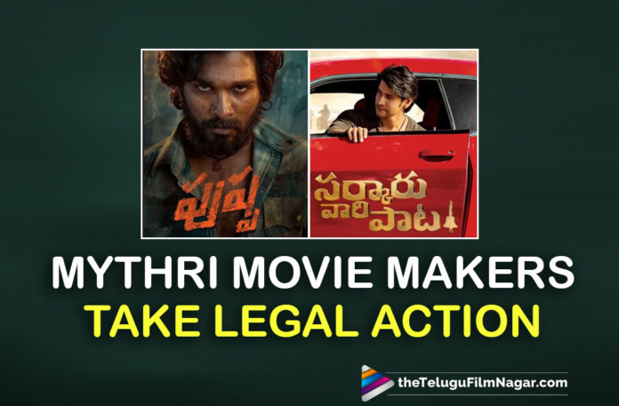 Mythri Movie Makers Take Legal Action Against Recent Leaks,Telugu Filmnagar,Latest Telugu Movie 2021,Latest Tollywood Updates,Mythri Movie Makers,Mythri Movie MakersMovies,Mythri Movie Makers New Movies,Mythri Movie Makers Latest Movies,Mythri Movie Makers Films,Mythri Movie Makers Take Legal Action,Mythri Movie Makers On Twitter,Mythri Movie Makers Take Legal Support After The Leaks,Sarkaru Vaari Paata,Sarkaru Vaari Paata Movie,Sarkaru Vaari Paata Telugu Movie,Sarkaru Vaari Paata Teaser,Sarkaru Vaari Paata Movie Teaser,Sarkaru Vaari Paata Telugu Movie Teaser,Mahesh Babu Sarkaru Vaari Paata,Mahesh Babu Sarkaru Vaari Paata Teaser,First Single Dakko Dakko Meka Audio From Pushpa,Dakko Dakko Meka Audio From Pushpa,Dakko Dakko Meka,Dakko Dakko Meka Song,Pushpa,Pushpa Teaser,Pushpa Songs,Pushpa Movie Songs,Pushpa Dakko Dakko Meka Song,Allu Arjun Pushpa,Allu Arjun Pushpa Movie,Allu Arjun Movies,Allu ArjunNew Movie,Mahesh Babu,Mahesh Babu Movies,Mahesh Babu New Movie,Pushpa Leaks,Pushpa Song Leaks,Sarkaru Vaari Paata Leaks,Pushpa Song Sequences Leaked Online,Pushpa Leaked Online,Mythri Movie Makers Take Legal Action Against Leaks,Pushpa Leaks,Sarkaru Vaari Paata Leaks,Sarkaru Vaari Paata Leaked Online,Mythri Movie Makers Approaches Cyber Crime On Sarkaru Vaari Paata And Pushpa Movie Leaks,Sarkaru Vaari Paata And Pushpa Movie Leaks,Sarkaru Vaari Paata Movie Leaks,Pushpa Movie Leaks