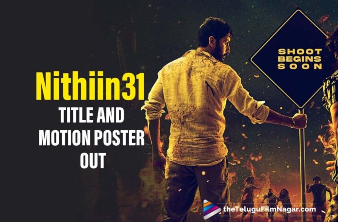 Nithiin 31 Movie Title And Motion Poster Unveiled,Telugu Filmnagar,Latest Telugu Movies News,Telugu Film News,2021 Tollywood Movie Updates,Nithiin Upcoming Movie News,Nithiin Next Project News,Nithiin Latest Film Details,Nithiin Upcoming Project Details,Nithiin New Movie Motion Poster