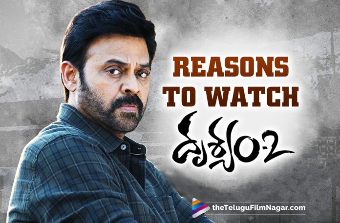 Reasons To Watch : Drushyam 2 Telugu Movie,Reasons To Watch Drushyam 2,Reasons To Watch Drushyam 2 Movie,Reasons To Watch Drushyam 2 Telugu Movie,Reasons To Watch Venkatesh Drushyam 2 Movie,Drushyam 2 Official Trailer,Venkatesh Daggubati,Meena,New Telugu Movie 2021,Amazon Original,Drushyam 2,Drushyam,Drushyam 2 Trailer,Drushyam 2 Release Date,Drushyam 2 Cast,New Telugu Movie,Drushyam 2 Telugu Movie,Drushyam 2 Full Movie,Drushyam 2 Full Movie Online,Latest Telugu Movie,Amazon Prime Video,Prime Video,Dhrushyam 2 Teaser,Latest Telugu Movie 2021,Latest Telugu Movie,Drushyam Telugu Movie,Drushyam 2 Story,Drushyam 2 Movie,Drushyam 2 Movie Updates,Drushyam 2 Movie Latest Updates,Drushyam 2 Updates,Drushyam 2 Update,Drushyam 2 Latest Update,Drushyam 2 Movie Latest Update,Drushyam 2 Movie Update,Drushyam 2 Telugu Movie Updates,Drushyam 2 Telugu Movie Latest News,Drushyam 2 Telugu Movie Trailer,Drushyam 2 Movie Trailer,Venkatesh Drushyam 2,Venkatesh Drushyam 2 Movie,Venkatesh Drushyam 2 Movie Update,Venkatesh New Movie,Venkatesh Latest Movie,Venkatesh Upcoming Movie,Venkatesh Latest Movie,Telugu Filmnagar,Latest 2021 Telugu Movie,Amazon Prime Movies,Amazon Prime Latest Movie,Victory Venkatesh,Director Jeethu Joseph,Jeethu Joseph,Drushyam 2 OTT Release,Drushyam 2 OTT Release Date,OTT Movies,Drushyam 2 Release Date,Amazon Prime Drushyam 2,Meena Movies,Meena New Movie,Jeethu Joseph Movies,Drushyam 2 Telugu Full Movie,#Drushyam2OnPrime,#VenkateshDaggubati