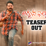 Sree Vishnu starrer Arjuna Phalguna Movie Teaser Released,Latest 2021 Telugu Movie,2021 Telugu Teasers,2021 Latest Telugu Movie Teaser,Latest Telugu Movie Teasers 2021,2021 Latest Telugu Teasers,Latest Telugu Movies 2021,Telugu Filmnagar,New Telugu Movies 2021,Degala Babji 2021 Latest Telugu Movie,Latest Movie Teaser,Arjuna Phalguna Teaser,Amritha Aiyer,Teja Marni,Matinee Entertainment,Amritha Aiyer Movies,Arjuna Phalguna,Arjuna Phalguna Movie,Arjuna Phalguna Telugu Movie,Arjuna Phalguna New Movie,Arjuna Phalguna Movie Update,Arjuna Phalguna Movie Latest Updates,Arjuna Phalguna Movie Updates,Arjuna Phalguna Movie Latest News,Arjuna Phalguna Movie Teaser,Arjuna Phalguna Telugu Movie Teaser,Arjuna Phalguna Teaser Out,Sree Vishnu’s Arjuna Phalguna,Sree Vishnu Arjuna Phalguna,Sree Vishnu Arjuna Phalguna Movie,Sree Vishnu Arjuna Phalguna Movie Update,Sree Vishnu Arjuna Phalguna Teaser,Sree Vishnu Arjuna Phalguna Movie Teaser,Arjuna Phalguna Teaser Out Now,Sree Vishnu,Actor Sree Vishnu,Hero Sree Vishnu,Sree Vishnu Movies,Sree Vishnu New Movie,Sree Vishnu New Movie Teaser,Sree Vishnu New Movie Update,Sree Vishnu Upcoming Movie,Sree Vishnu Next Movie,Sree Vishnu New Teaser,Arjuna Phalguna Trailer,Arjuna Phalguna Songs,Arjuna Phalguna Movie Songs,Arjuna Phalguna Official Teaser,Arjuna Phalguna Movie Official Teaser,Sree Vishnu Arjuna Phalguna Official Teaser,Arjuna Phalguna Teaser Launch,Sree Vishnu Teasers,Sree Vishnu Latest Movie Update,#ArjunaPhalgunaTeaser,#ArjunaPhalguna,#SreeVishnu