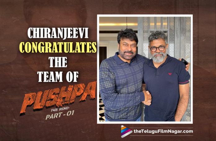 Megastar Chiranjeevi Congratulates The Team Of Pushpa,Megastar Chiranjeevi,Megastar Congratulates Allu Arjun Pushpa,Megastar Chiranjeevi Watched Pushpa,Megastar Appreciates Allu Arjun's Pushpa,Megastar Chiranjeevi Appreciates Allu Arjun's Pushpa,Chiranjeevi Appreciates Allu Arjun's Pushpa,Megastar Congratulates Allu Arjun Pushpa,Megastar Chiranjeevi Congratulates Pushpa Team,Megastar Chiranjeevi Congratulates Pushpa Movie Team,Chiranjeevi Congratulates Pushpa Movie Team,Chiranjeevi Congratulates Pushpa Team,Megastar Chiranjeevi And Sukumar,Chiranjeevi And Sukumar Photo,Making Of Pushpa,Allu Arjun,Rashmika Mandanna,Fahadh Faasil,Sukumar,DSP,Pushpa Movie Making,Making Of Pushpa Movie,Allu Arjun New Movie,Pushpa,Rashmika,Faasil,Allu Arjun Pushpa,Allu Arjun Pushpa Movie,Pushpa Making,Devi Sri Prasad,Sukumar Latest Movie,Pushpa Trailer,Pushpa Teaser,Pushpa Songs,Pushpa Telugu Movie,Pushpa Movie,Introducing Pushpa Raj,Pushpa Review,Pushpa Movie Review,Pushpa The Rise,Pushpa The Rise Movie,Pushpa Raj,Chiranjeevi Movies,Chiranjeevi New Movie,Allu Arjun Movies,Chiranjeevi About Pushpa,Chiranjeevi About Pushpa Movie,Megastar Chiranjeevi About Pushpa,Chiranjeevi Congratulates Sukumar,Chiranjeevi Watches Pushpa,Megastar Appreciates Pushpa,Megastar Appreciates Pushpa Movie,Megastar Chiranjeevi Watched Pushpa Movie,Megastar Chiranjeevi Watched Pushpa The Rise,Megastar Chiranjeevi Congratulated Sukumar For The Blockbuster Success,#PushpaBoxOfficeSensation,#PushpaTheRise