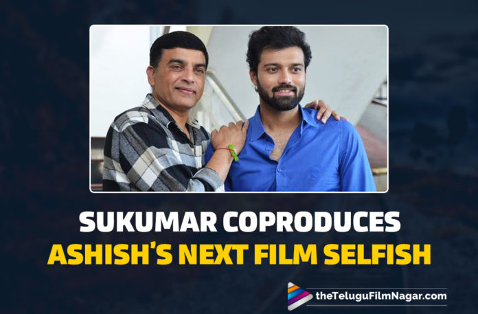 Sukumar Coproduces Dil Raju Nephew Ashish’s Next Film Selfish,Rowdy Boys,Rowdy Boys Movie,Rowdy Boys Review,Rowdy Boys Songs,Ashish Rowdy Boys,Ashish,Ashish Movies,Hero Ashish,Actor Ashish,Ashish New Movie,Ashish Latest Movie,Ashish New Movie Update,Ashish Latest Movie Update,Ashish Latest Film Updates,Ashish Latest News,Ashish Next Project,Ashish Latest Project,Ashish New Project,Ashish Upcoming Project,Ashish Movie Updates,Ashish Movie News,Dil Raju Nephew Ashish,Dil Raju,Dil Raju Movies,Dil Raju New Movie,Sukumar,Sukumar Movies,Director Sukumar,Sukumar New Movie,Sukumar Latest Movie,Sukumar Upcoming Movie,Sukumar Latest News,Sukumar Coproduces Ashish’s Next Film Selfish,Ashish Reddy's Next Film Titled Selfish,Dil Raju And Sukumar Will Start Selfish,Kashi,Ashish Reddy Next Film Selfish,Dil Raju Nephew Ashish's Next Project Selfish,Ashish Selfish,Ashish Selfish Movie,Selfish,Selfish Movie,Selfish Telugu Movie,Selfish Movie Producers,Selfish Movie Producer,Selfish Movie Updates,Ashish Selfish Movie Update,Sukumar Coproduces Ashish Selfish Movie,Ashish New Movie Selfish,Sukumar Coproduces Selfish,Sukumar Coproduces Ashish Selfish,Sukumar Coproduces Selfish Movie,Sukumar Writings,Sukumar Coproduces Ashish Next Movie Selfish,Telugu Filmnagar,Latest Telugu Movies News,Telugu Film News 2022,Tollywood Movie Updates,Latest Tollywood Updates,Latest Telugu Movie Updates 2022,#Sukumar,#Ashish,#Selfish