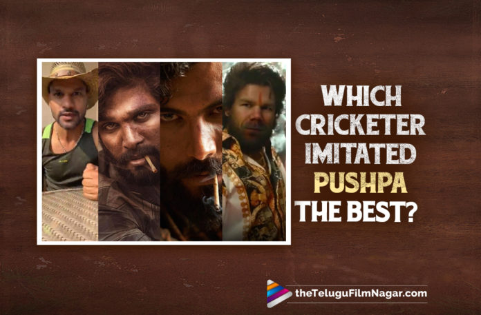 Cricketers Imitate Pushpa Style: Select Who Is The Best?,Australia Opener David Warner,Hardik Pandya,Mumbai Indians,Shikhar Dhawan,Irfan Pathan,Suresh Raina,Nazmul Islam Apu,Which Cricketer Imitated Pushpa The Best,Srivalli,Srivalli Song,Cricketers Imitate Pushpa Style,Saami Saami,Saami Saami Song,Pushpa Reels By Cricketers,Cricketers Making Pushpa Reels,Allu Arjun Vs Cricket Players Pushpa Reels,Pushpa Reels,Pushpa Movie Reels,Pushpa Movie Srivalli Song Cricket Players Instagram Reels,Cricket Players Instagram Reels,Cricket Players Pushpa Instagram Reels,Srivalli Song Cricket Players Instagram Reels,David Warner Dance For Pushpa Srivalli Song,Cricket Players Reels On Pushpa,Pushpa Reel By Cricketers,David Warner Reels,David Warner Pushpa Reel,Hardik Pandya Pushpa Reel,Cricketer Ravindra Jadeja,Ravindra Jadeja,Ravindra Jadeja Pushpa Raj Look,Allu Arjun Pushpa Raj Look,Allu Arjun’s Pushpa Look,Ravindra Jadeja Reels,Ravindra Jadeja Instagram Reels,Telugu Filmnagar,Latest Telugu Movies News,Telugu Film News 2022,POLL,TFN POLL,Pushpa Style,Allu Arjun,Allu Arjun Pushpa,Allu Arjun Pushpa Movie,Allu Arjun Pushpa Movie Look,Allu Arjun Pushpa Raj,Pushpa Raj,Pushpa,Pushpa Movie,Pushpa Telugu Movie,Pushpa Songs,Pushpa Movie Songs,Pushpa Full Movie,Pushpa Telugu Full Movie,Pushpa Movie Updates,Pushpa Full Movie Online,Pushpa Look,Pushpa Raj Look,Pushpa The Rise,Pushpa Dance Reels,#RavindraJadeja,#DavidWarner,#Pushpa,#PushpaTheRise,#HardikPandya